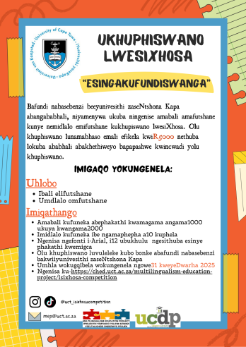 ukhuphiswano poster 2025