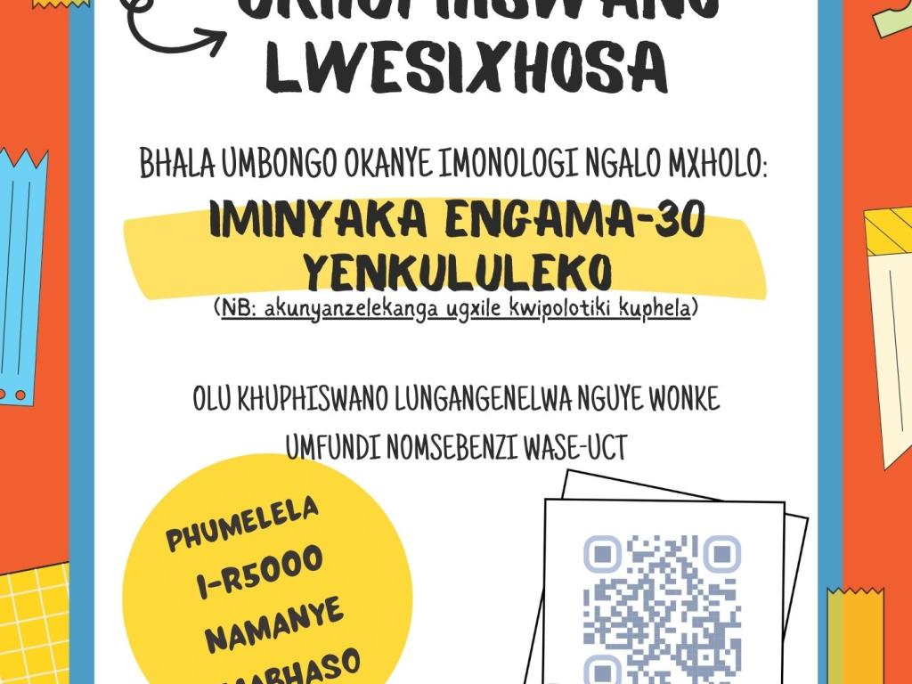 ukhuphiswano lwesixhosa